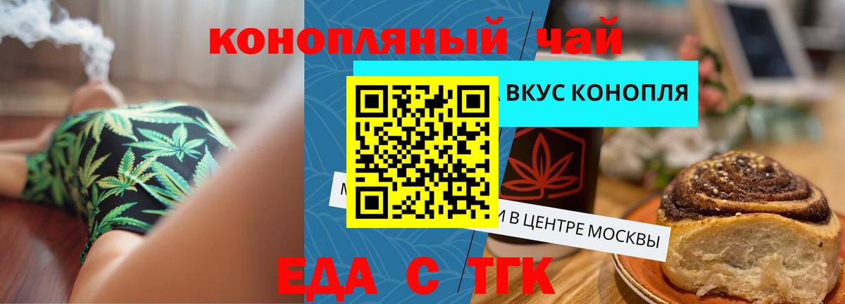 Cannafood марихуана  Вход с VPN  Кушва 
