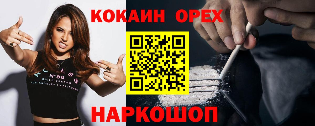 COCAIN Эквадор  Cocaine  Вход с VPN  Кушва  цена   COCAIN FishScale 