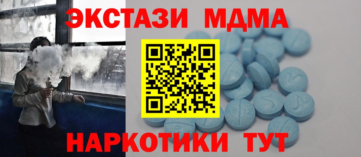 Экстази диски Кушва