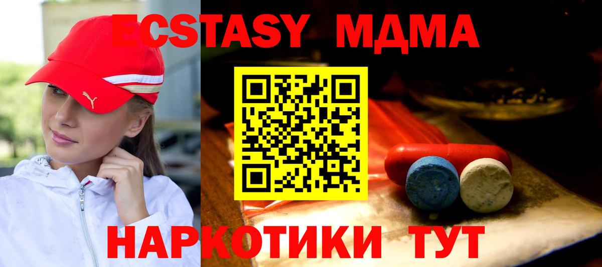 ЭКСТАЗИ mix  Вход с VPN  где найти наркотики  Ecstasy DUBAI  Кушва 