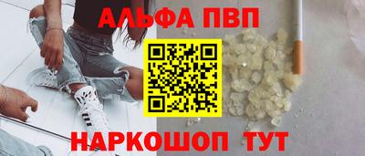 альфа пвп Канаш