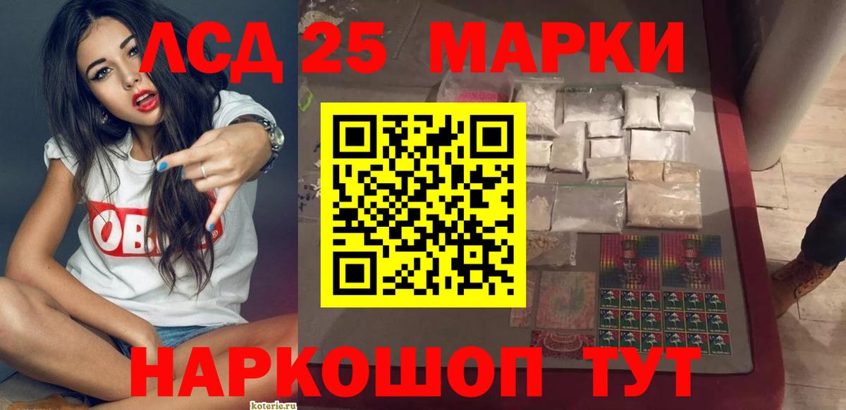 LSD-25 экстази кислота Кушва