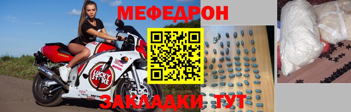 Мефедрон мука Кушва