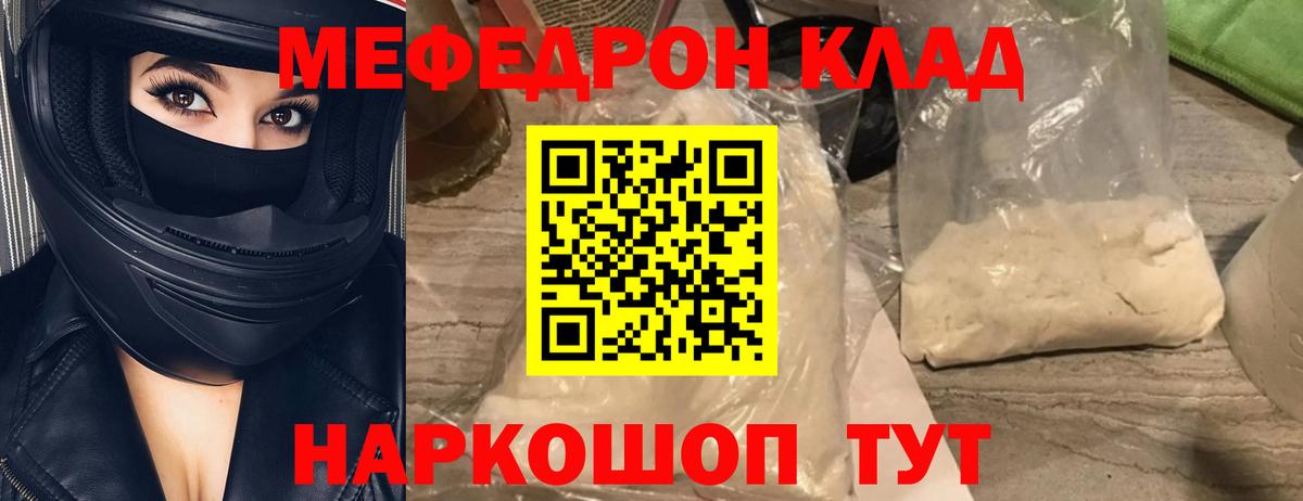 МЯУ-МЯУ  Меф 4 MMC  Кушва  Вход с VPN  Меф mephedrone 