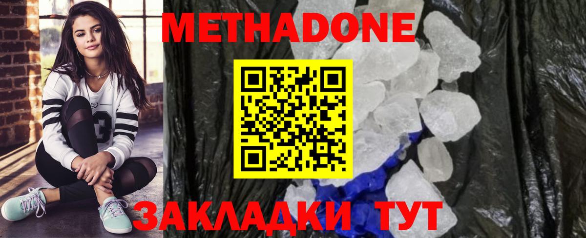 МЕТАДОН белоснежный  Метадон белоснежный  Кушва  Вход с VPN 