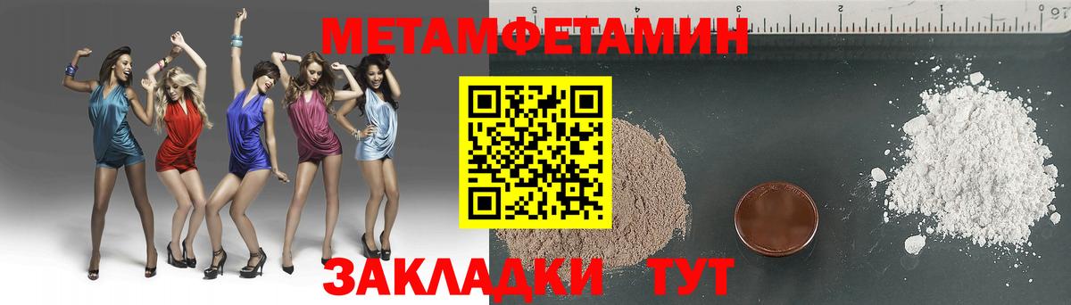 МЕТАМФЕТАМИН Декстрометамфетамин 99.9% Кушва