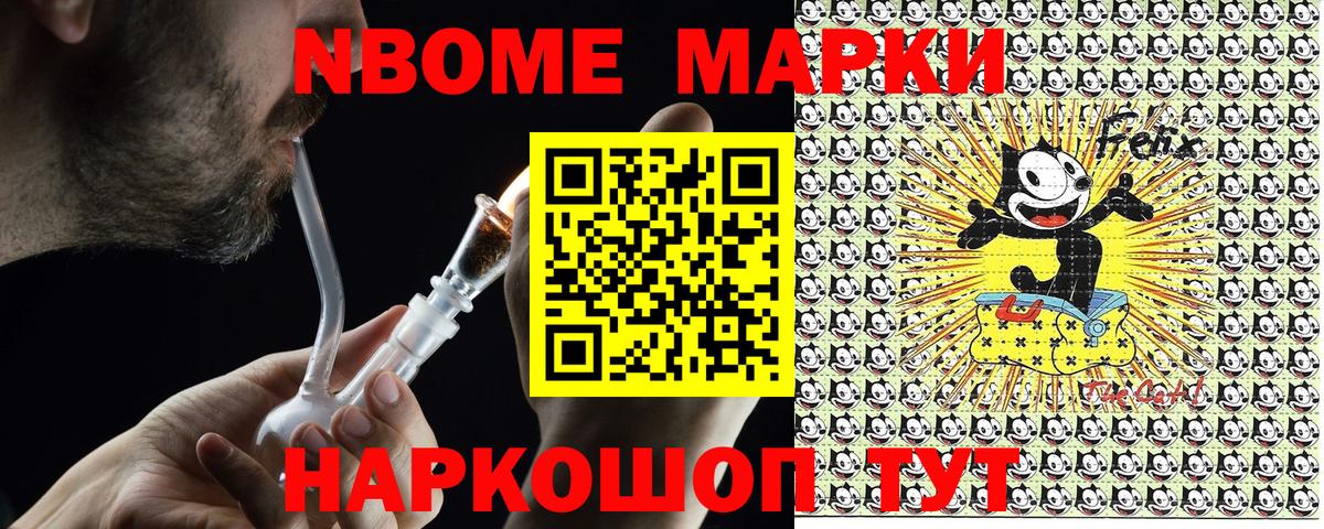 Марки 25I-NBOMe 1,8мг  Марки 25I-NBOMe 1,8мг  где купить   Вход с VPN  Кушва 