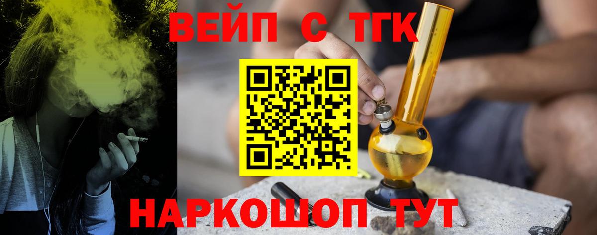 Кушва  Дистиллят ТГК THC oil  Вход с VPN  Дистиллят ТГК вейп 