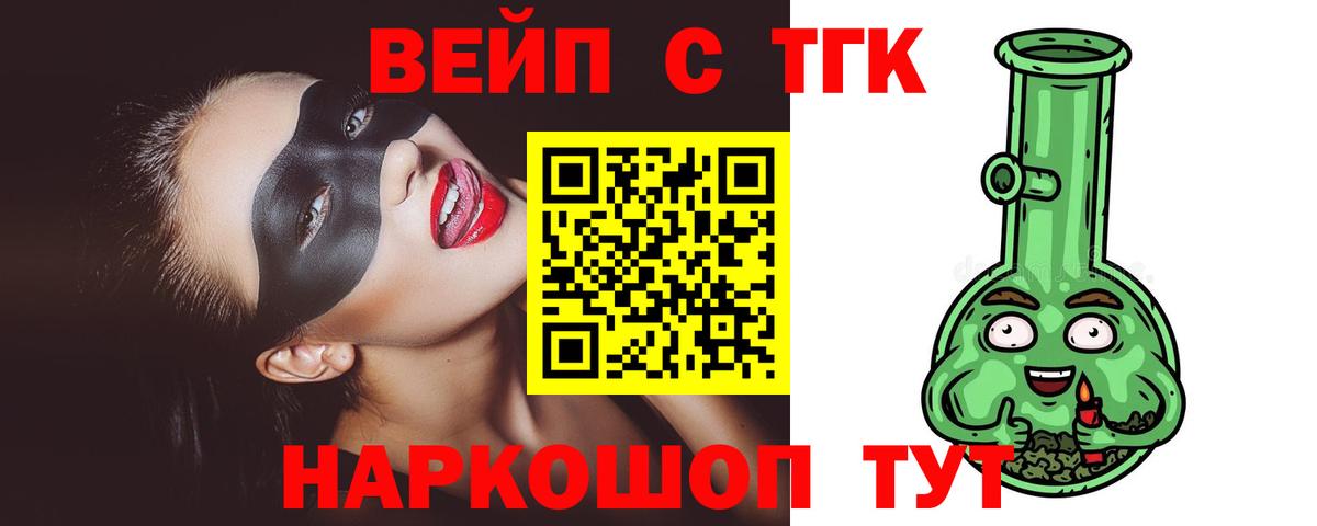 ТГК THC oil Кушва