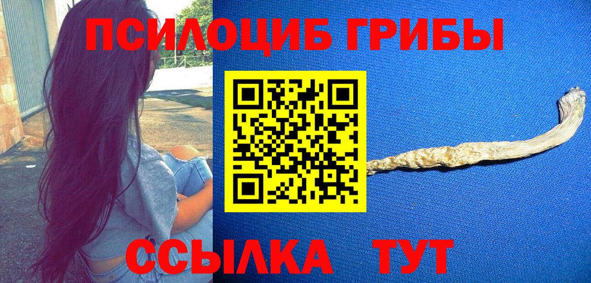 Галлюциногенные грибы ЛСД  Галлюциногенные грибы прущие грибы  как найти закладки  Кушва  Вход с VPN 